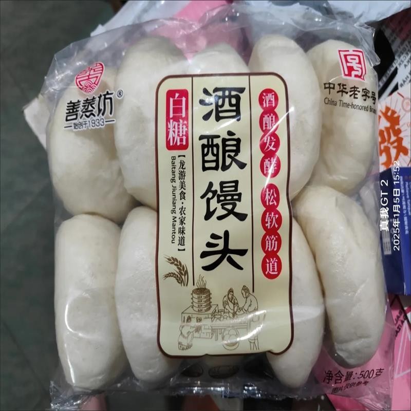 新日期正宗龙游酒酿馒头手工白馒头空气馒头