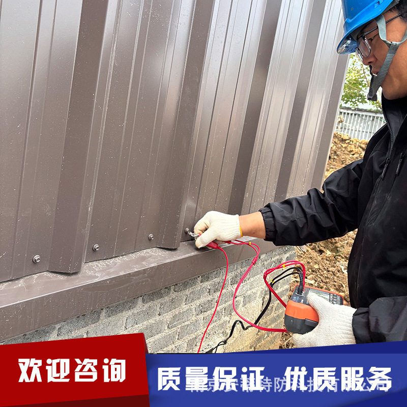 某绝缘电子生产厂房防雷工程 专电阻测试仪