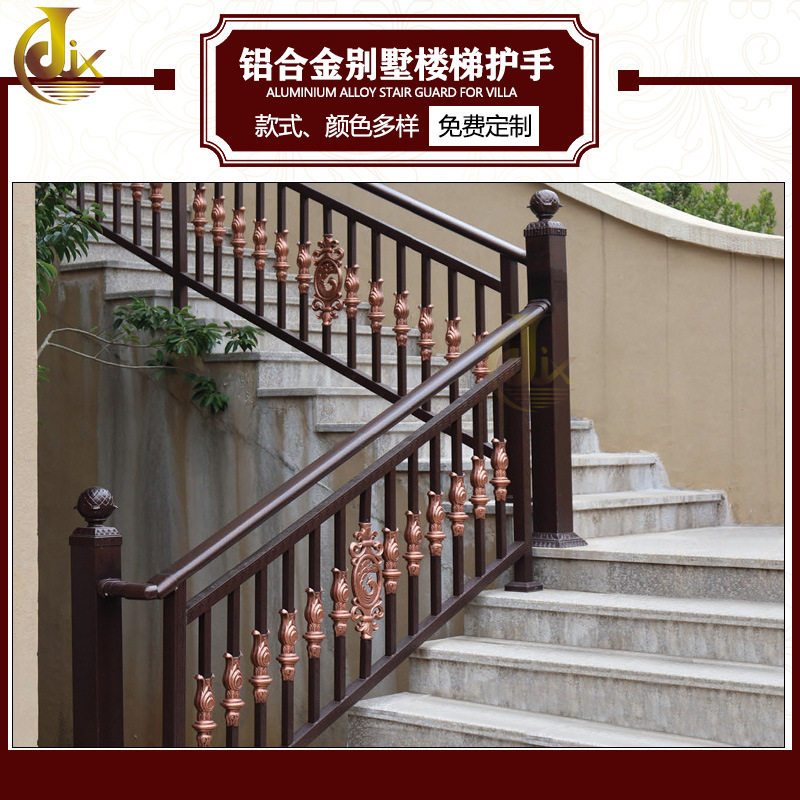 定制铝艺楼梯护手 庭院防盗窗别墅围栏 自建房铝合金护栏铝艺扶手