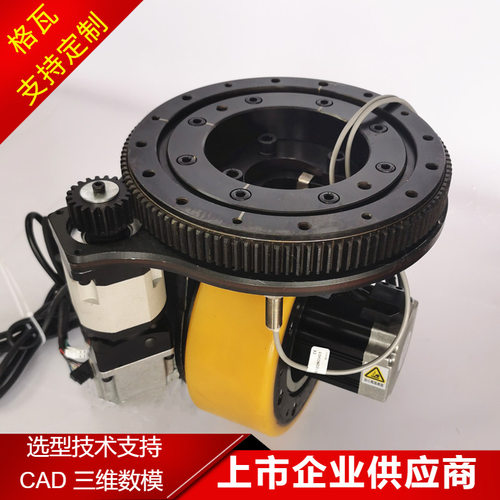 定制48V低压伺服卧驱舵轮总成包胶轮径400双支撑激光导航AGV舵轮