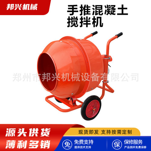 厂家现货正反转手推混凝土搅拌机建筑工地混凝土280L手推搅拌机