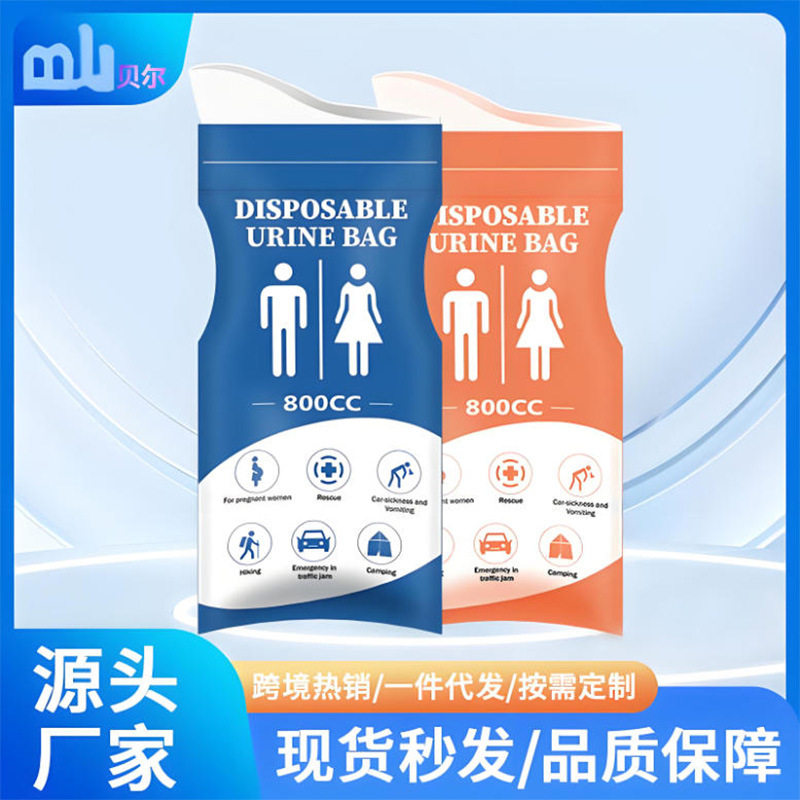 新款800CC车载便捷小便袋一其它