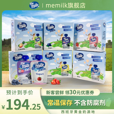 memilk美妙拉蒂进口酸酸乳饮料