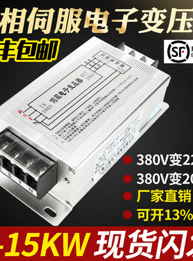 EST3000三相智能伺服电子变压器汇川放大器电机控制器专用电源5kw