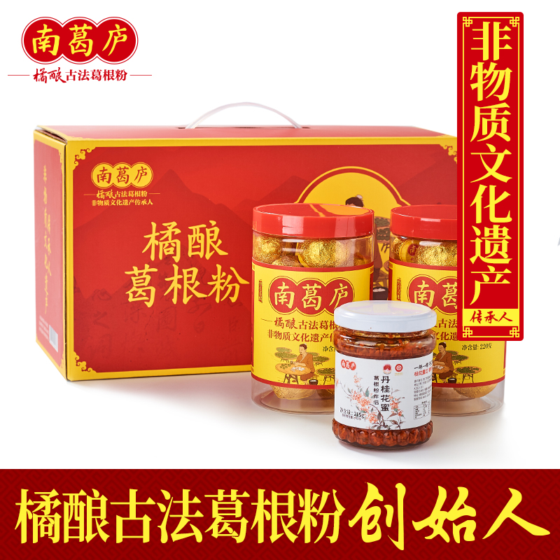 南葛庐礼盒装节日礼盒送礼佳品