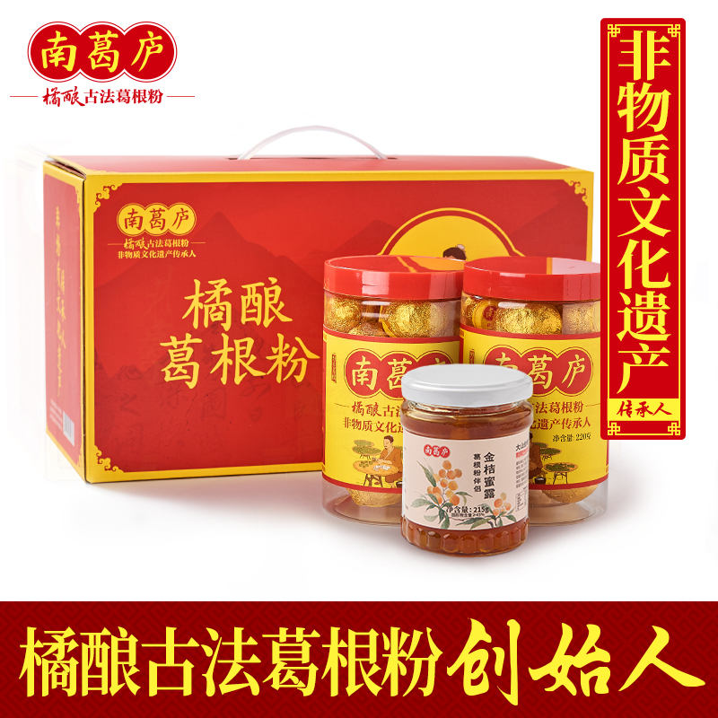 南葛庐礼盒装节日礼盒送礼佳品