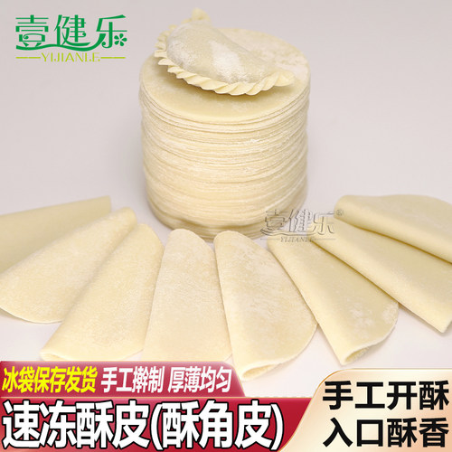 壹健乐广宁角仔皮手工年货diy