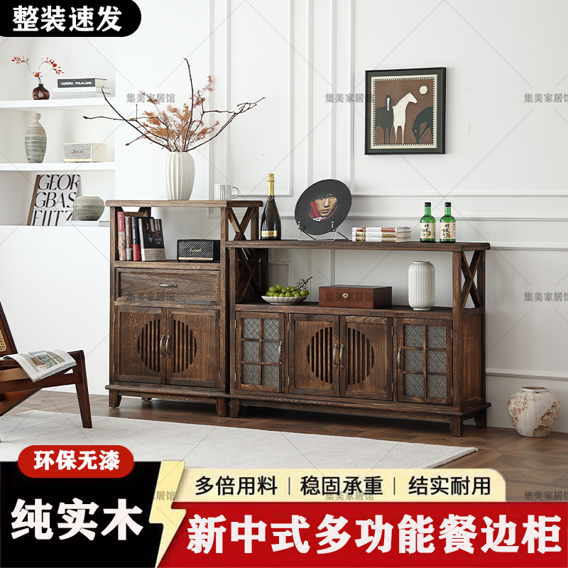 新中式实木餐边柜复古做旧茶水柜