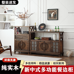 新中式实木餐边柜靠墙一体储物柜茶柜客厅小型复古做旧茶水柜橱柜