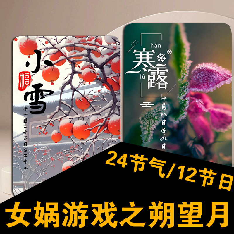 十月终焉塑望月游戏卡牌