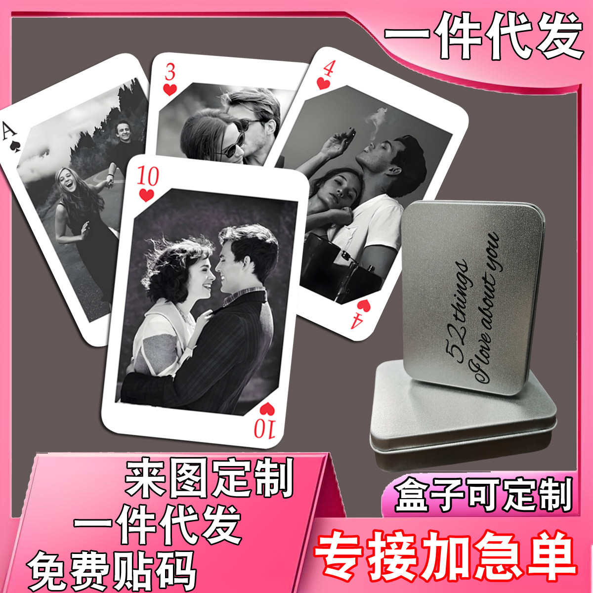 定制扑克牌个性化照片婚礼书创意卡片婚礼宾客书签名卡祝福语套装