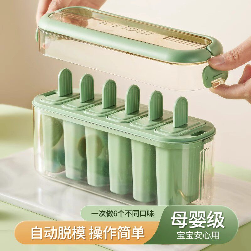 食品级雪糕模具冻冰棍冰棒冰淇淋磨具冰块冰激凌专用自制冰糕盒子
