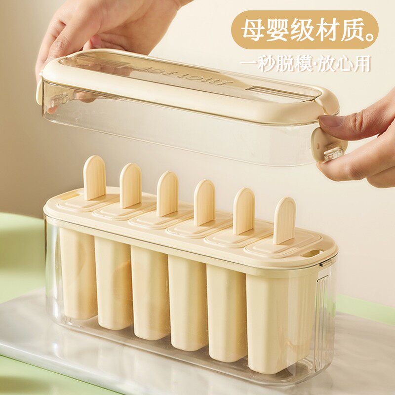 网红冰棍模具食品级自制雪糕绿豆冰糕专用冰淇淋家用做冰棒的模具