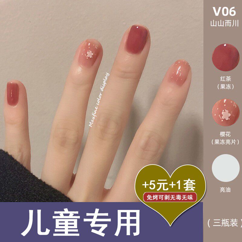 正品儿童纯植物指甲油无毒无味女孩免烤速干专用可撕拉学生小孩子