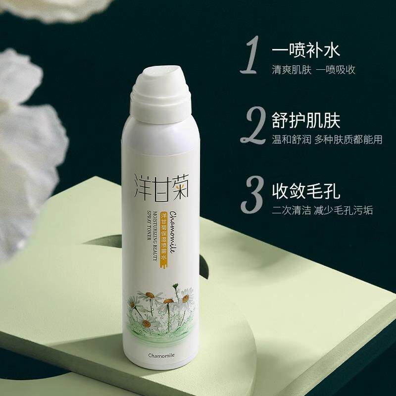 采词洋甘菊补水保湿喷雾敏感肌清爽控油晒后舒缓修护爽肤水精华