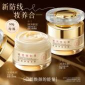 黄芪贵妇膏养肤光感遮瑕提亮肤色细致毛孔平滑淡纹懒人素颜霜面霜