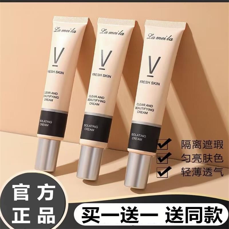 李佳琪推荐素颜霜隔离霜合一遮瑕提亮保湿控油持久bb霜正品妆前打