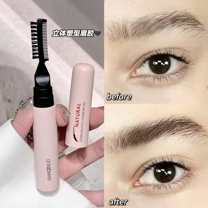 正品混血感野生眉!双头眉毛定型液持久立体防水塑型速干 干透明