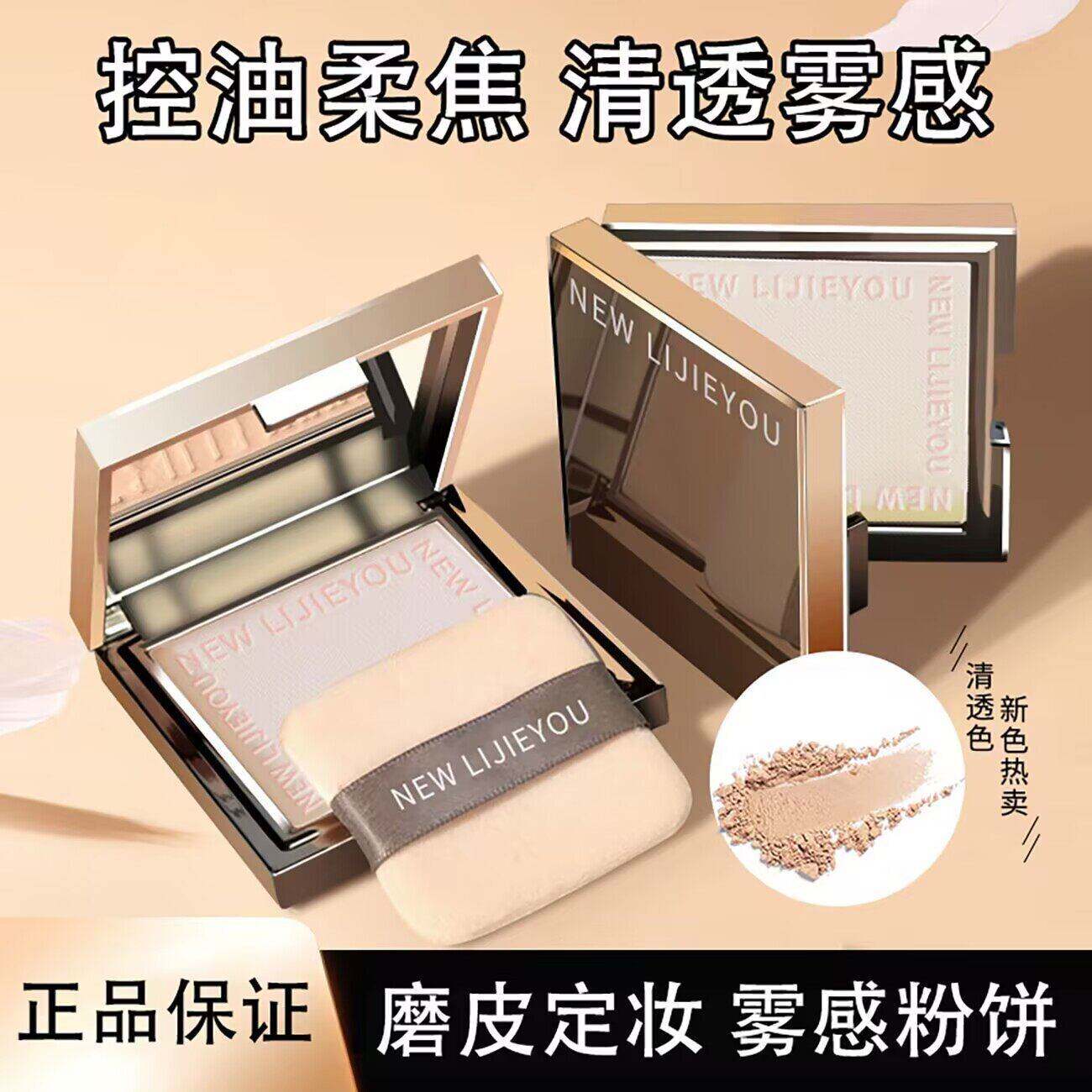 定妆粉饼持久控油遮瑕防水防汗不脱妆补妆干粉气垫蜜散粉正品学生