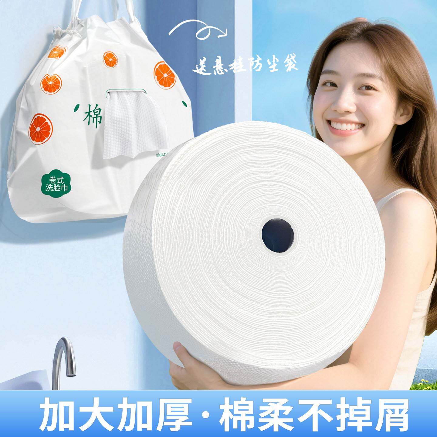 美容院洗脸巾加厚加大卷纯棉一次性洁面巾纸女棉柔擦洗脸巾美容用
