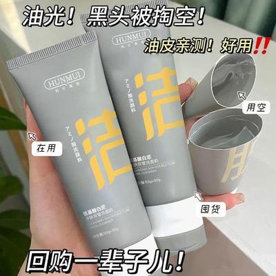 双管洗面奶女深层清洁收缩毛孔控油卸妆二合一青少年氨基酸正品