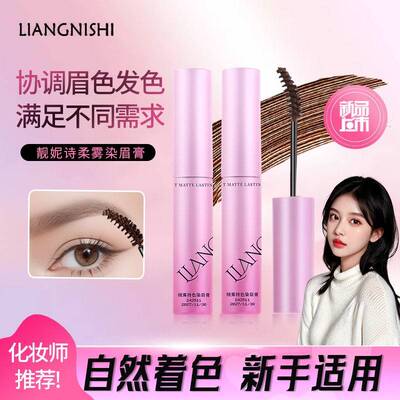 正品粉棕色眉绒雾染眉膏韩系浅眉防水持久原色潮流新手适用不脱色