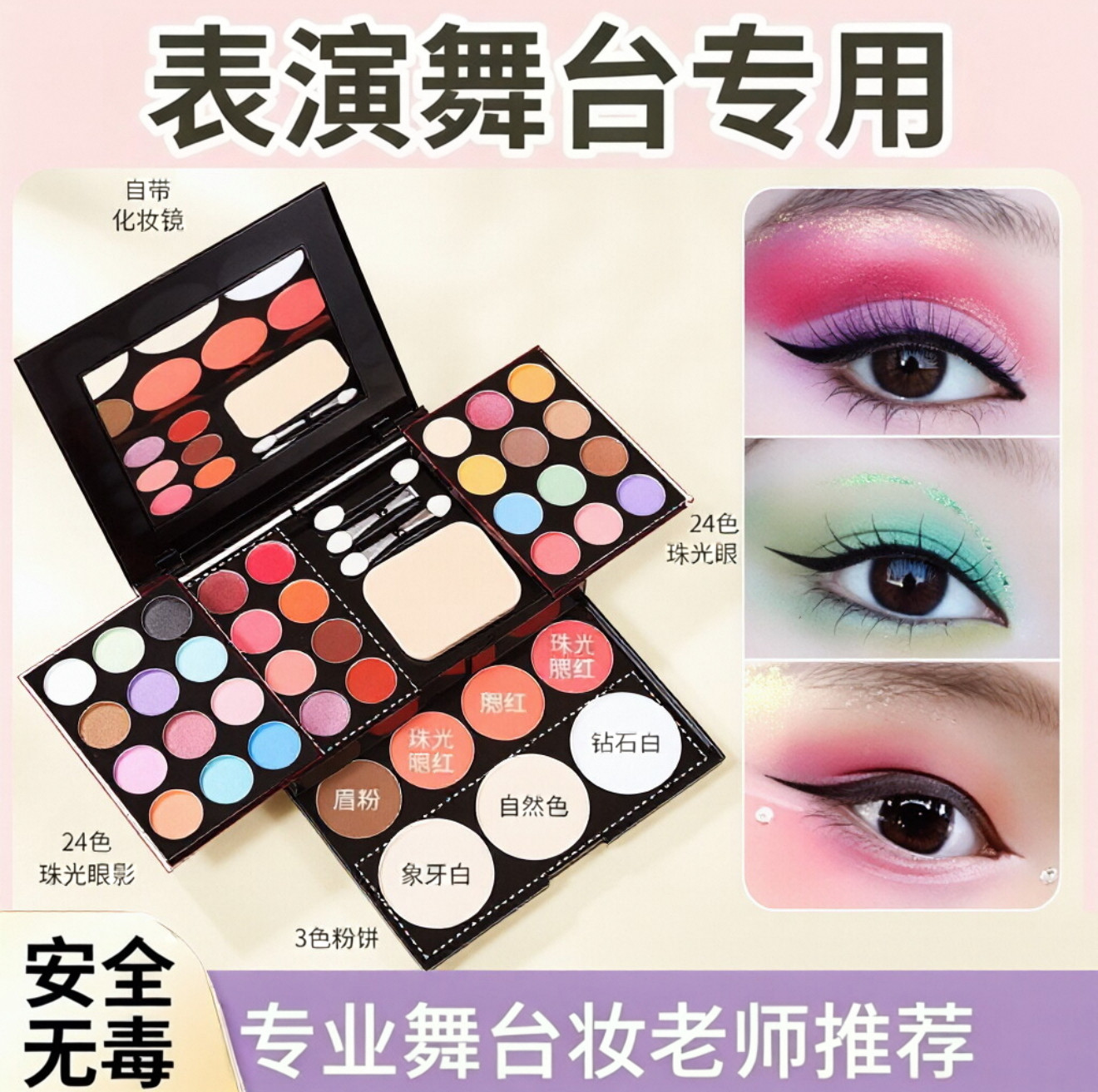 正品化妆品眼影套装初学者全套组合正品彩妆盒盘舞台表演亮片闪粉