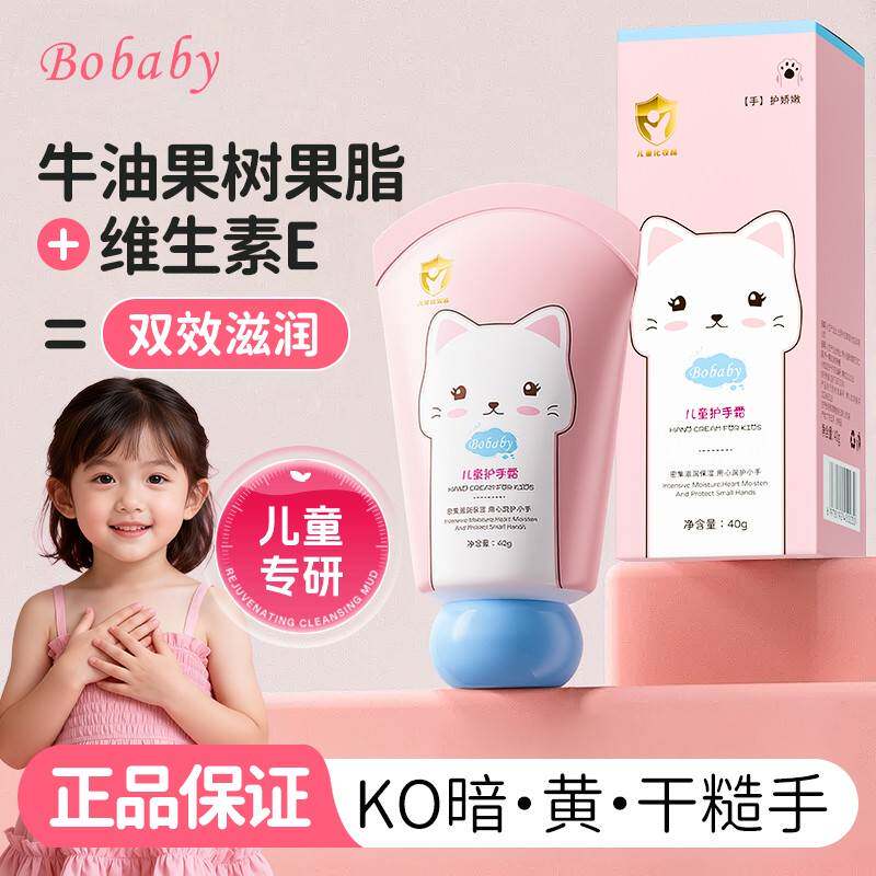 儿童护手霜保湿滋润宝宝补水防干裂持久留香幼儿便携式小支去手纹