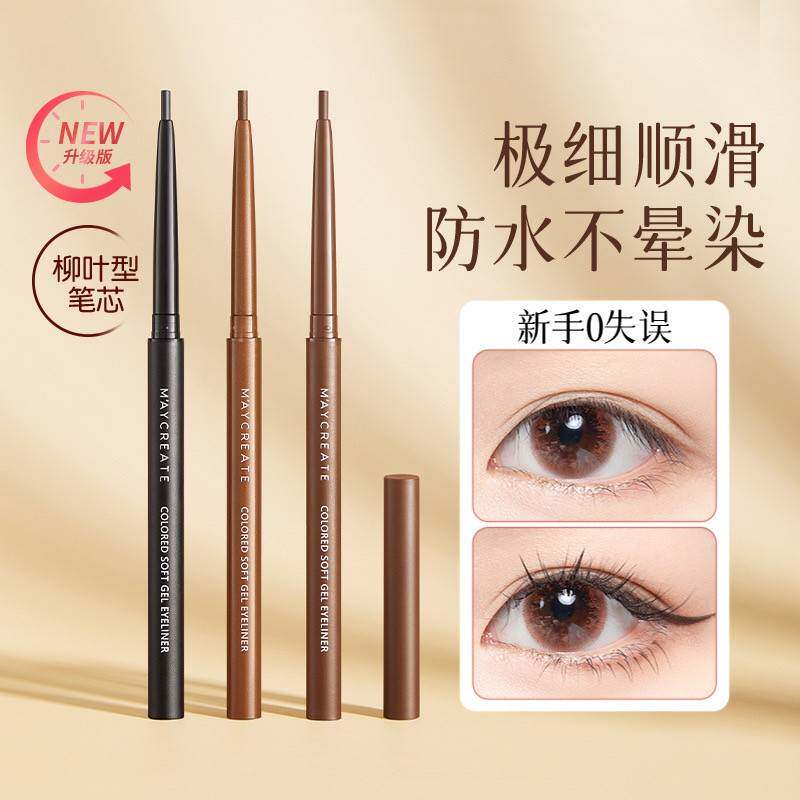 正品健美创研彩色眼线 线胶笔女不易晕染极细新手初学者纤细流畅