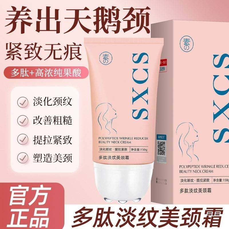 颈霜颈纹霜去颈纹提拉紧致脖子颈部护理淡化神器多肽美颈霜店,洗护清洁剂/卫生巾/纸/香薰,面膜,淘宝优惠券,粉丝福利购,淘宝优惠卷