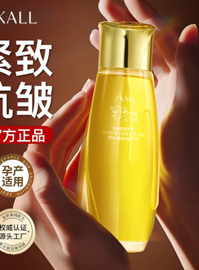 SKALL舒纹精华油孕期预防纹路妊娠油修复精华孕妇产后紧致淡纹