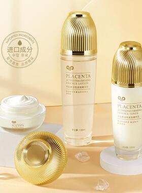 韩美肌羊胎素活性紧致爽肤水润肤乳保湿霜护肤套装控油补水保湿