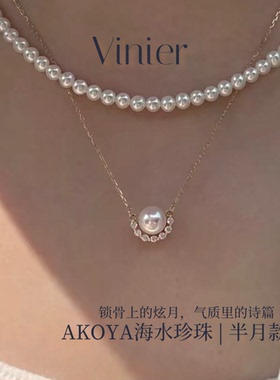 日本海水AKOYA珍珠吊坠 18k金半月款钻石珍珠项链正圆百搭锁骨链