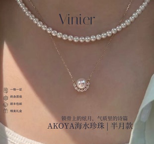 日本海水AKOYA珍珠吊坠 18k金半月款钻石珍珠项链正圆百搭锁骨链