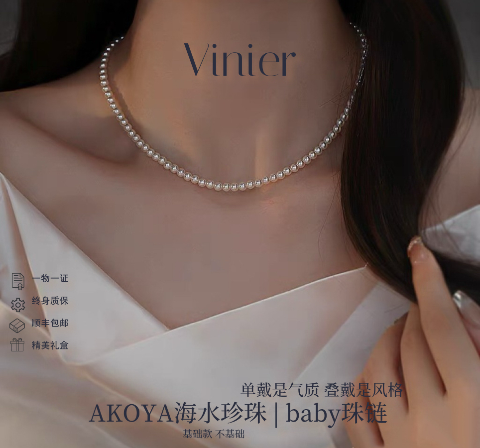 日本天然海水AKOYA珍珠项链 18k金正圆极光百搭小米珠baby珠项链