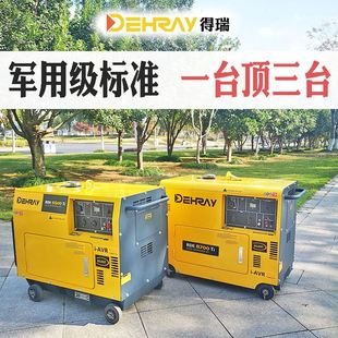 得瑞小型静音柴油发电机220V家用2 6KW千瓦微型迷你车载无声