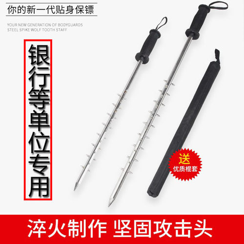 银行铁齿狼牙棒保安防暴棍防爆棍棒铁刺棍子60cm车载安保防身器材