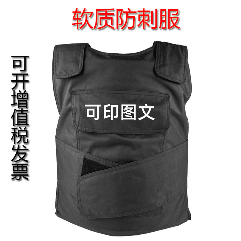 软质防割服防刺服背心
