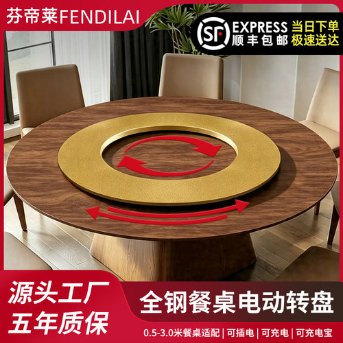 全钢圆餐桌电动转盘底座旋转器