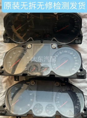 适用大众迈腾B6仪表盘总成老迈腾组合仪表里程表转速表3CD920870