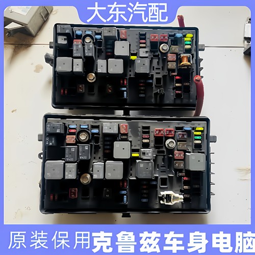 雪佛兰科鲁兹保险丝盒总成克鲁兹继电器盒总成车身电脑汽车配件
