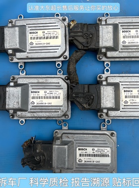 长安星光4500发动机电脑板474电路板ECU F01R00D111/3600010-G02