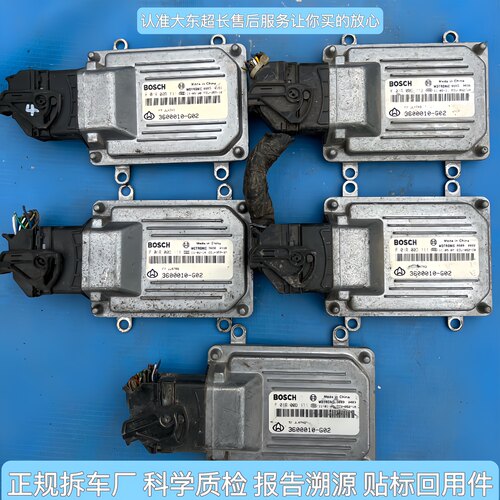 长安星光4500发动机电脑板474电路板ECU F01R00D111/3600010-G02