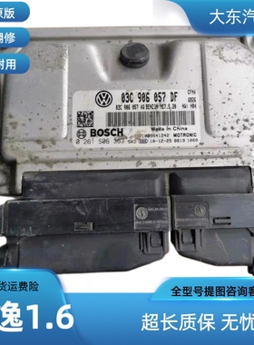 适大众新朗逸1.6自动挡发动机电脑板03C 906 057 DF/03C906057DF