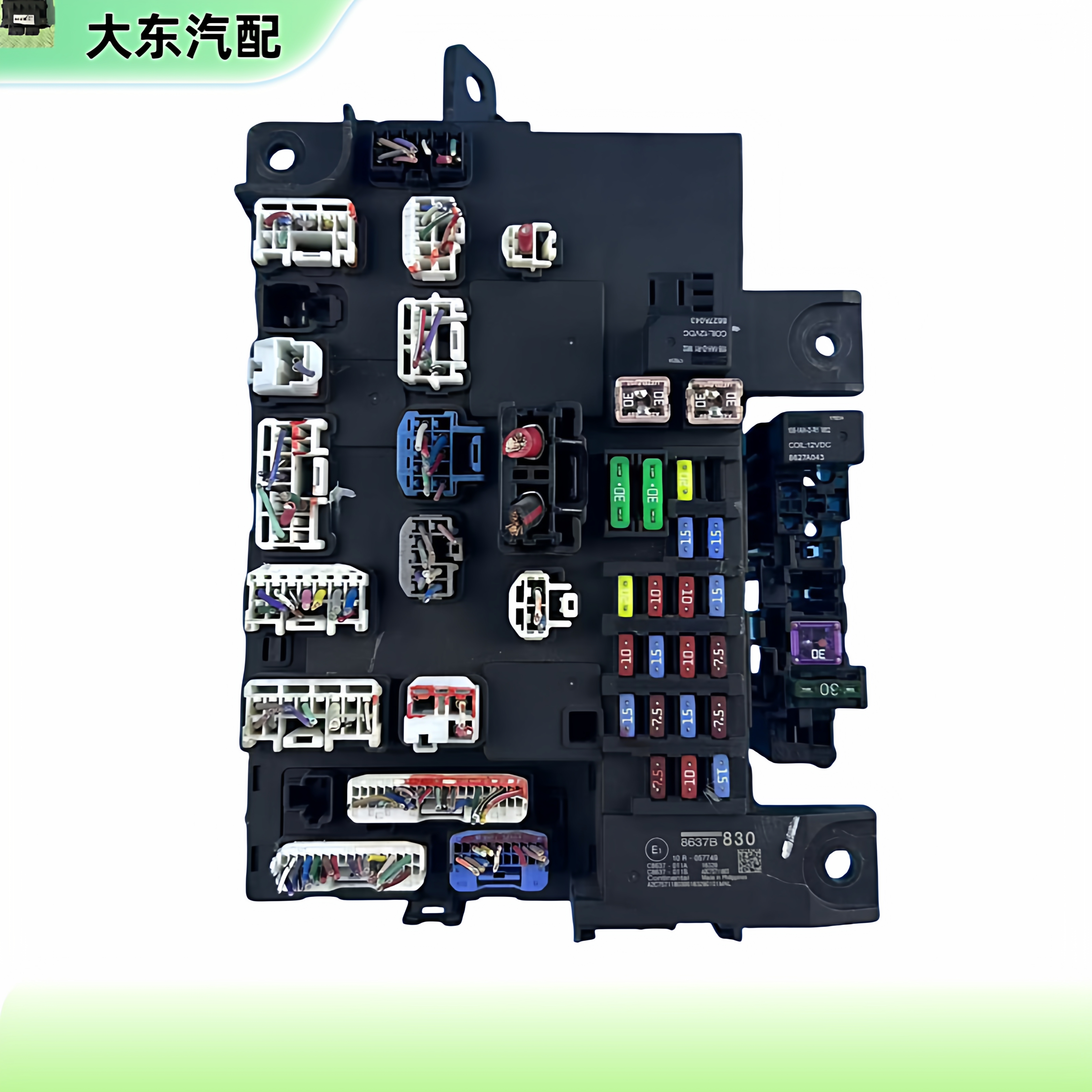 适用三菱欧兰德车身模块控制盒车身电脑车身防盗盒保险盒总成