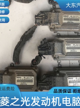 五菱之光LJ465Q汽车发动机电脑板ECU M7 F01R00D095 24521379原装