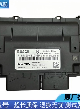 适用五菱之光S五菱荣光小卡发动机电脑板ECU/F01R00DEG5/23923402