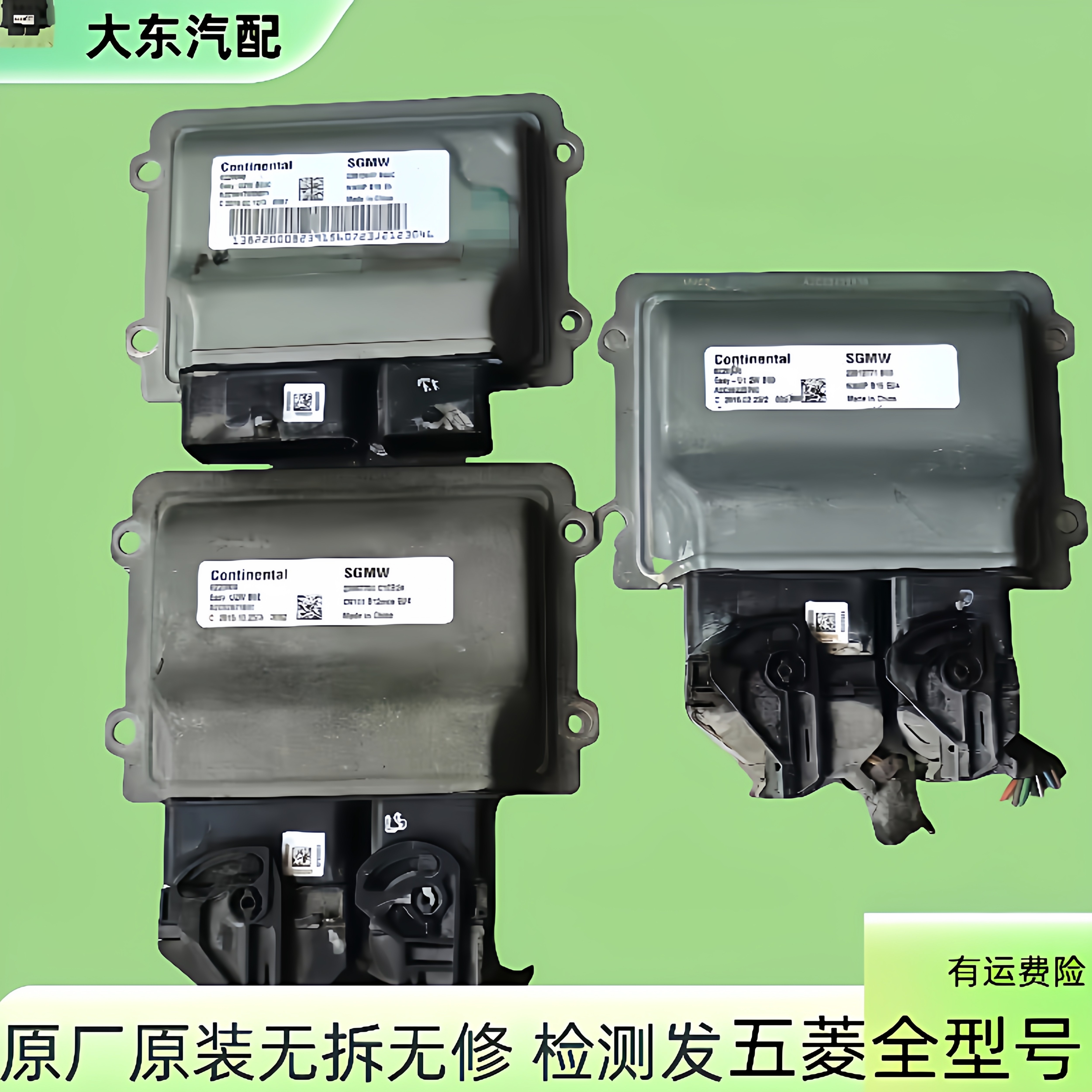 适用五菱荣光S五菱之光发动机电脑板23895555 23871008原装电路板