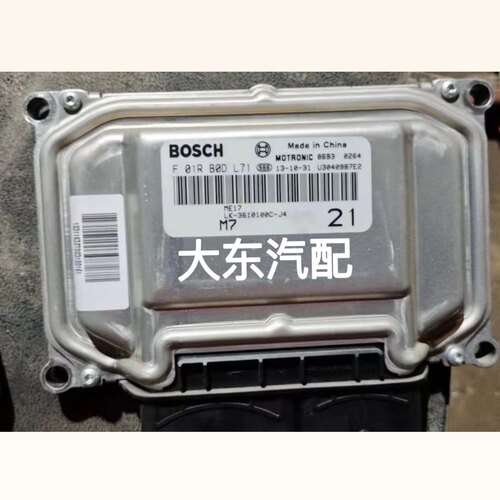 适用比亚迪F0发动机电脑板F01RB0DL71汽车电路板ECU原装包用