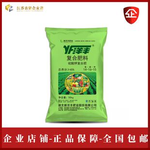 新洋丰硫酸钾复合肥14-16-15氮磷钾通用型化肥 100斤大包农用包邮